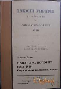 Pavle Ars. Popović (1812-1849)